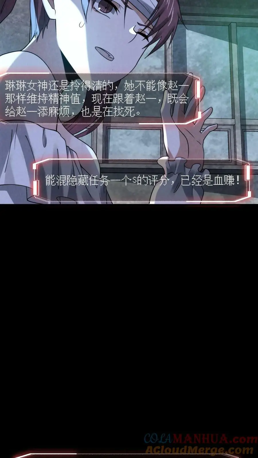 第53话 亲密贴贴 第7页