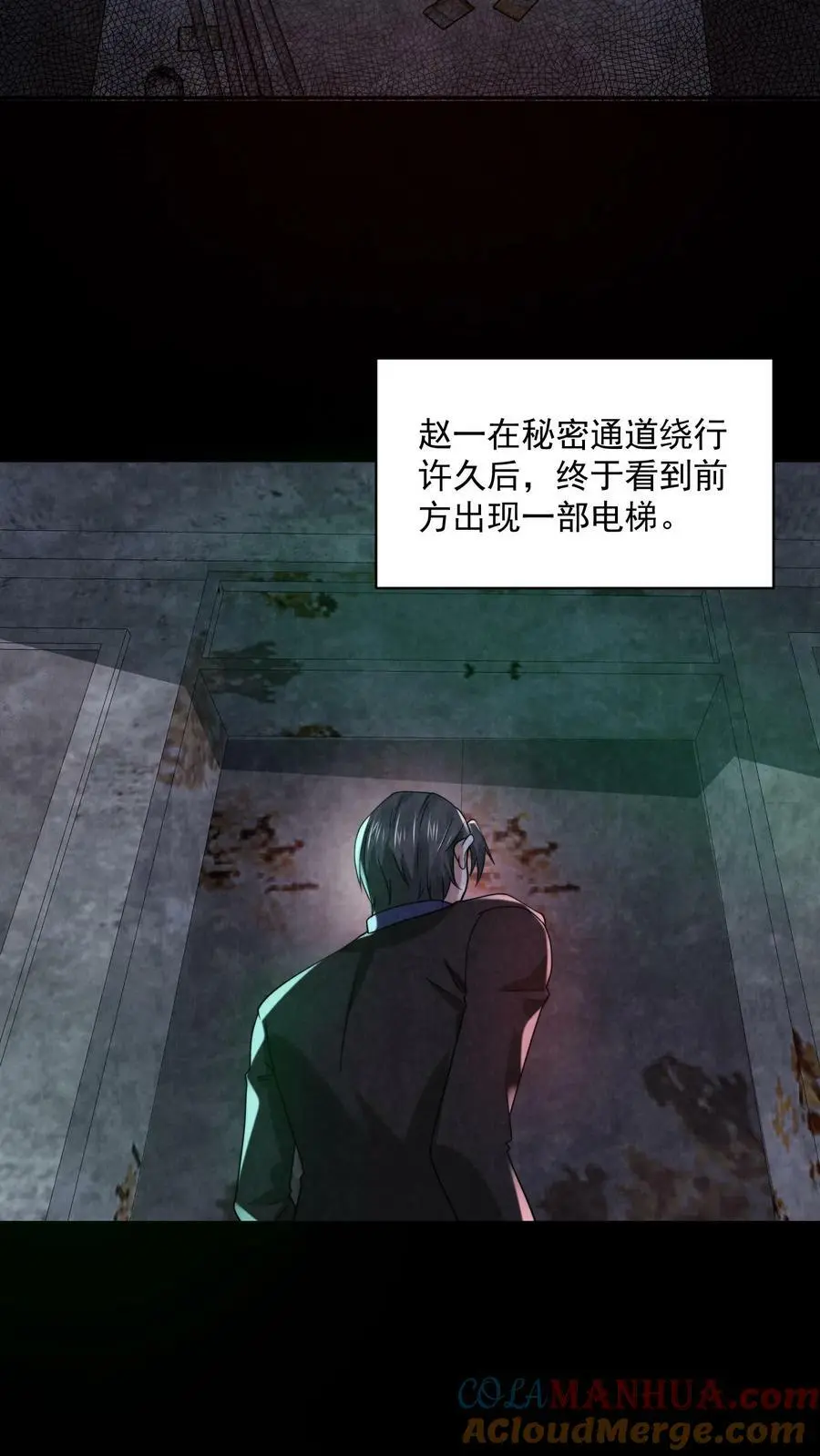 第53话 亲密贴贴 第9页