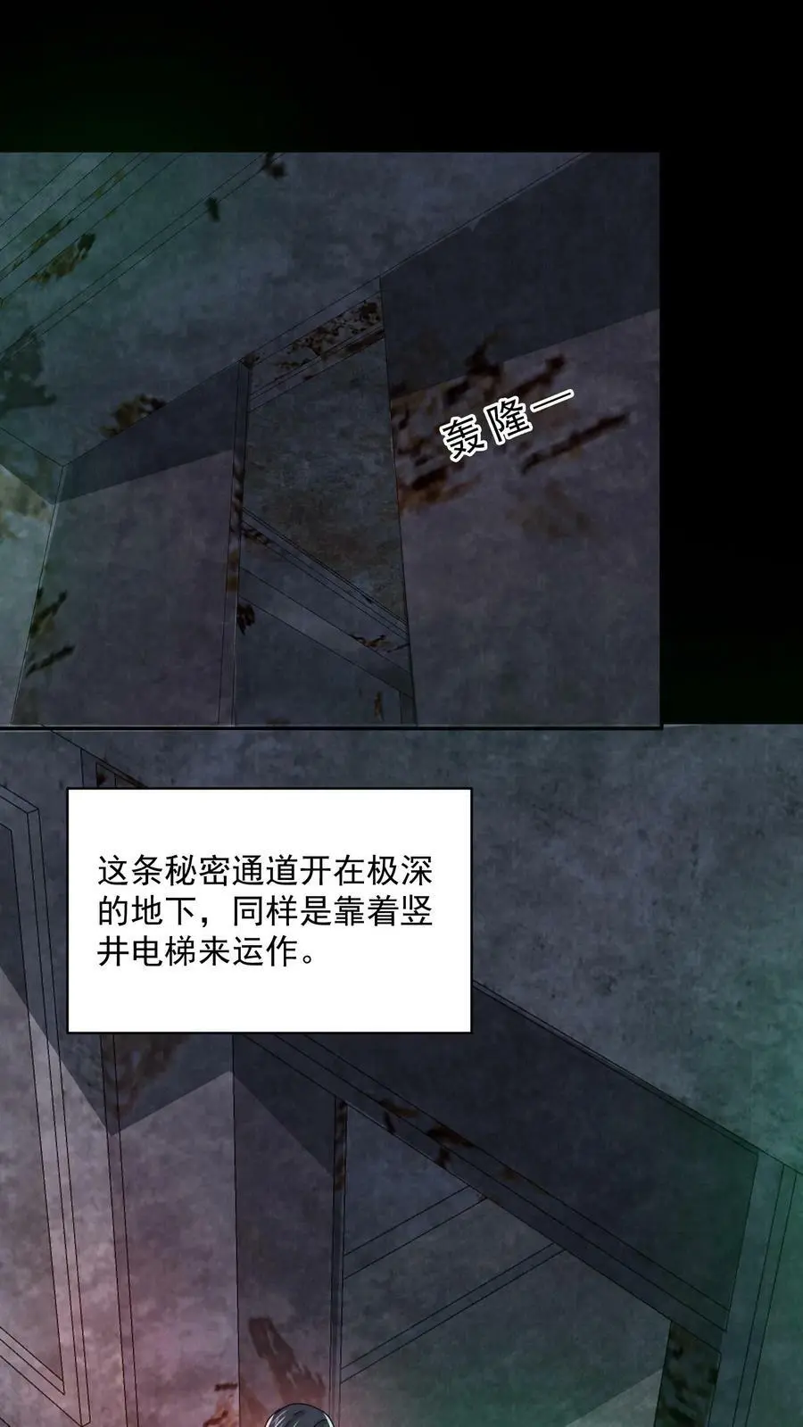 第53话 亲密贴贴 第10页