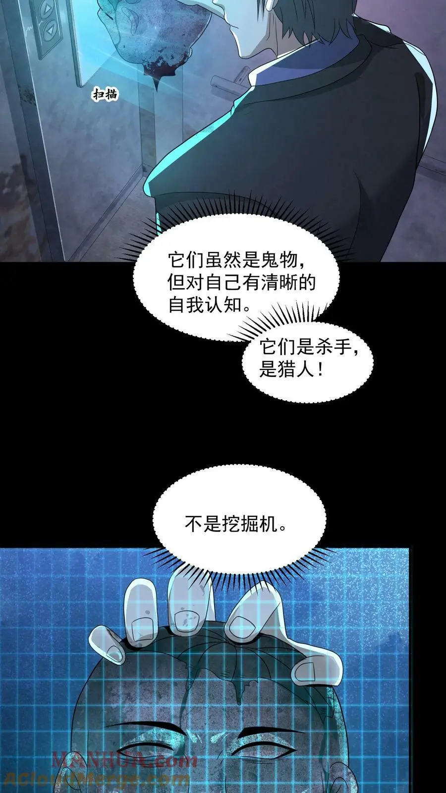 第53话 亲密贴贴 第13页