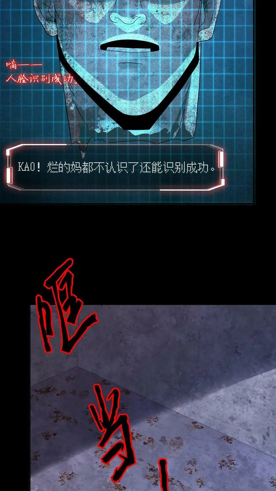 第53话 亲密贴贴 第14页