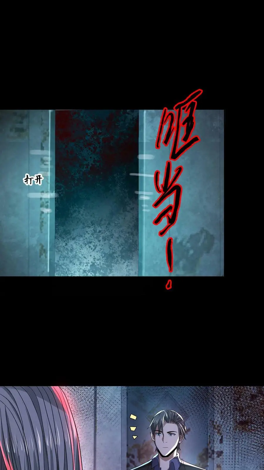 第53话 亲密贴贴 第16页