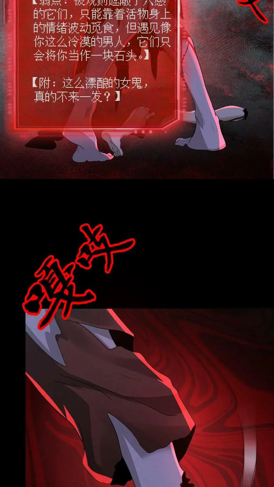 第53话 亲密贴贴 第18页