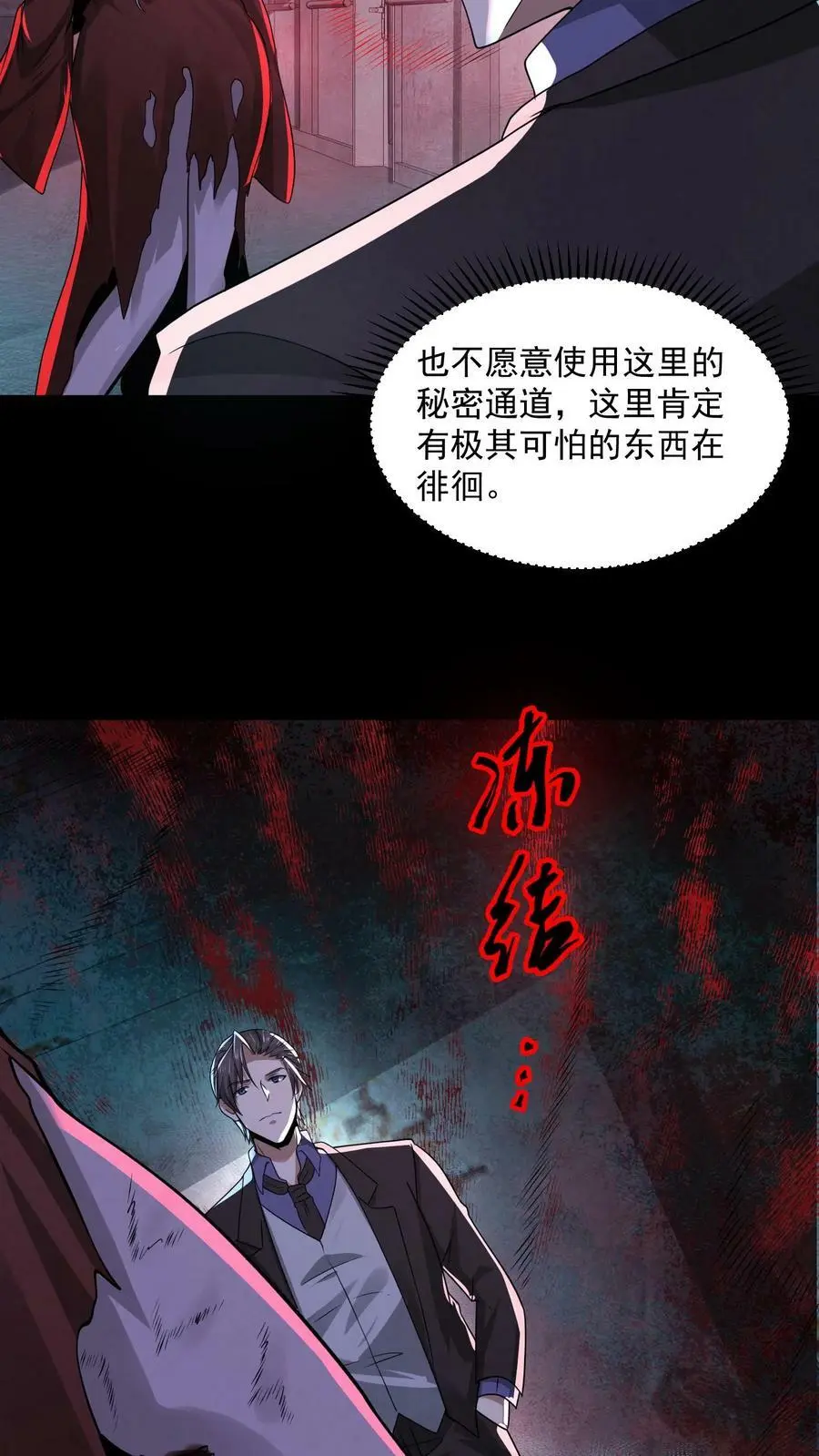 第53话 亲密贴贴 第20页