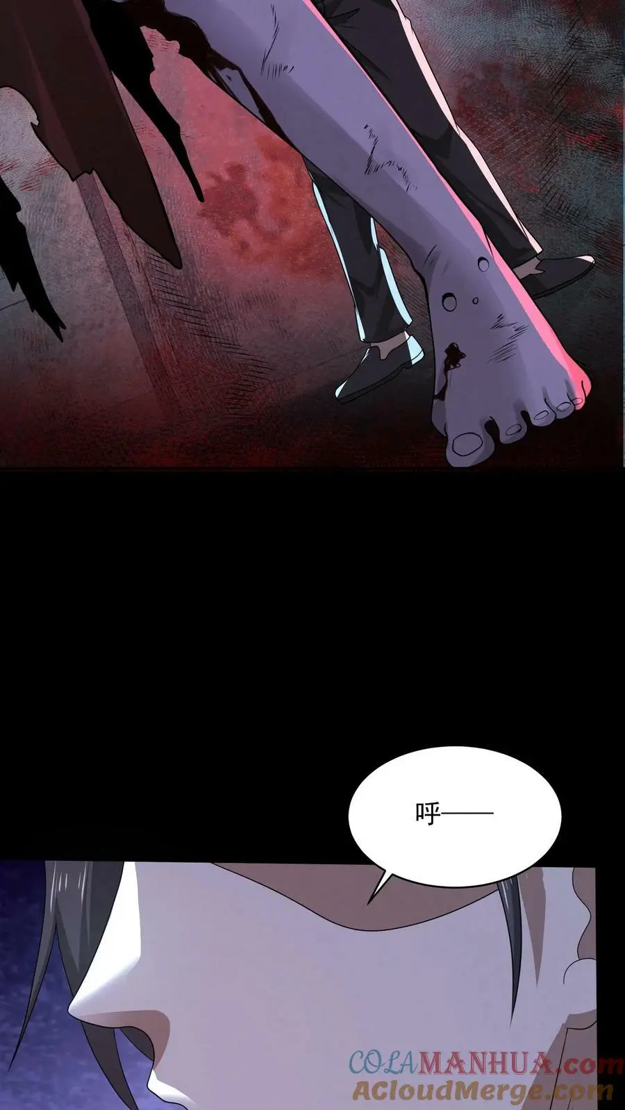 第53话 亲密贴贴 第21页