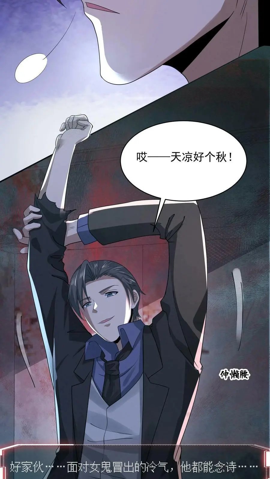 第53话 亲密贴贴 第22页
