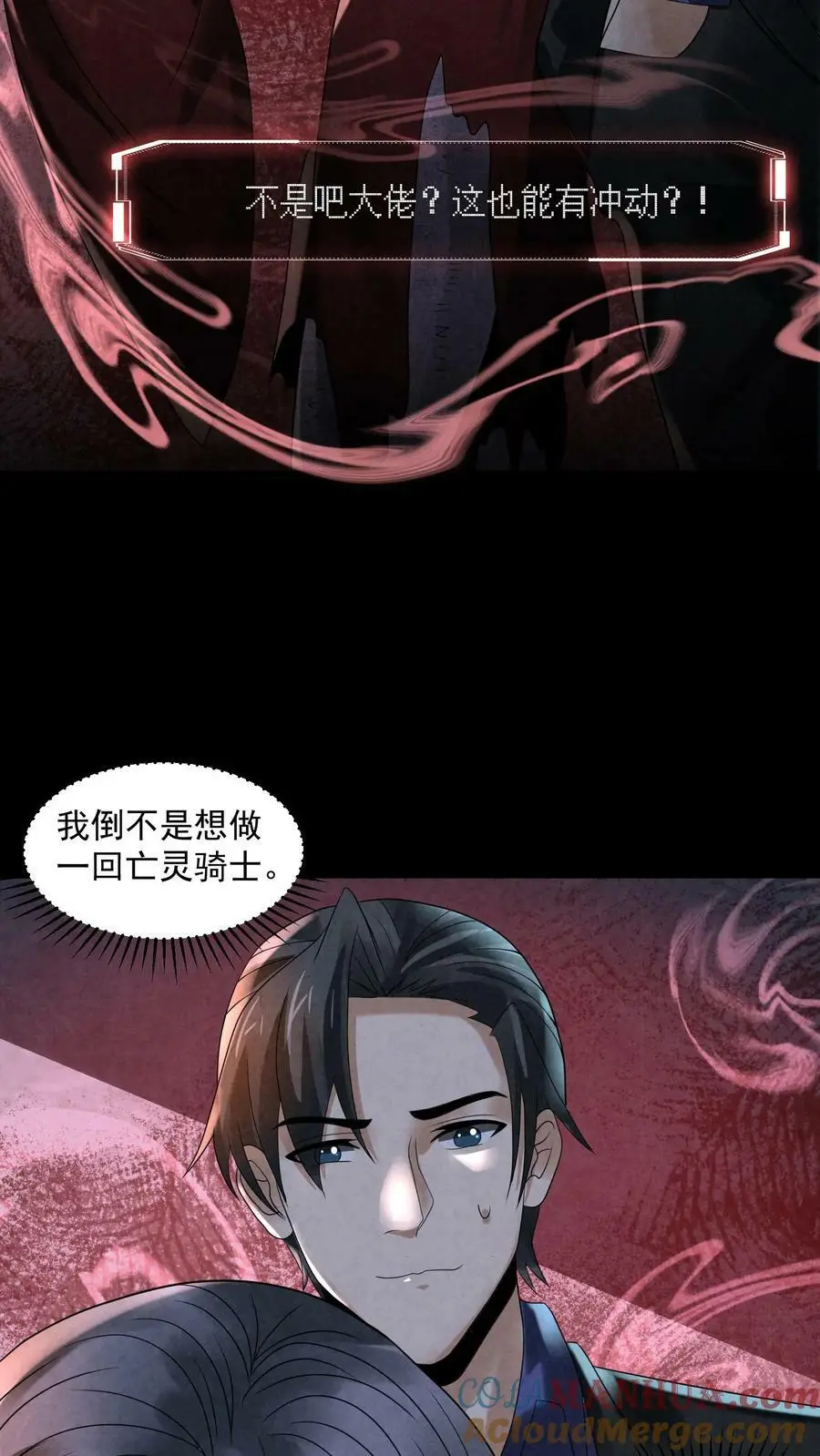 第53话 亲密贴贴 第25页