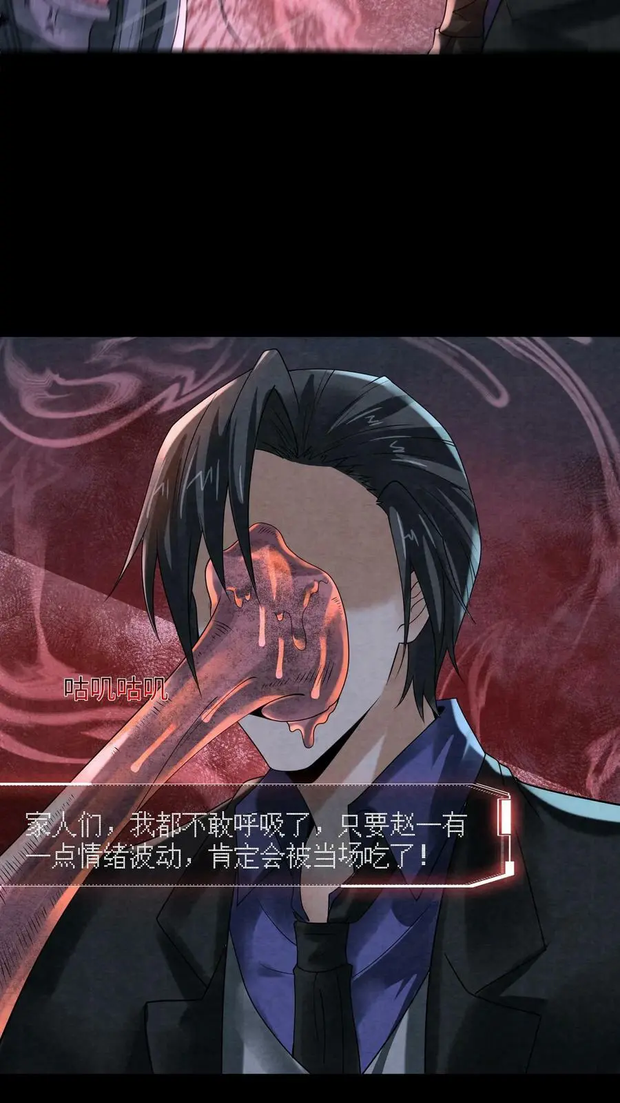 第53话 亲密贴贴 第30页
