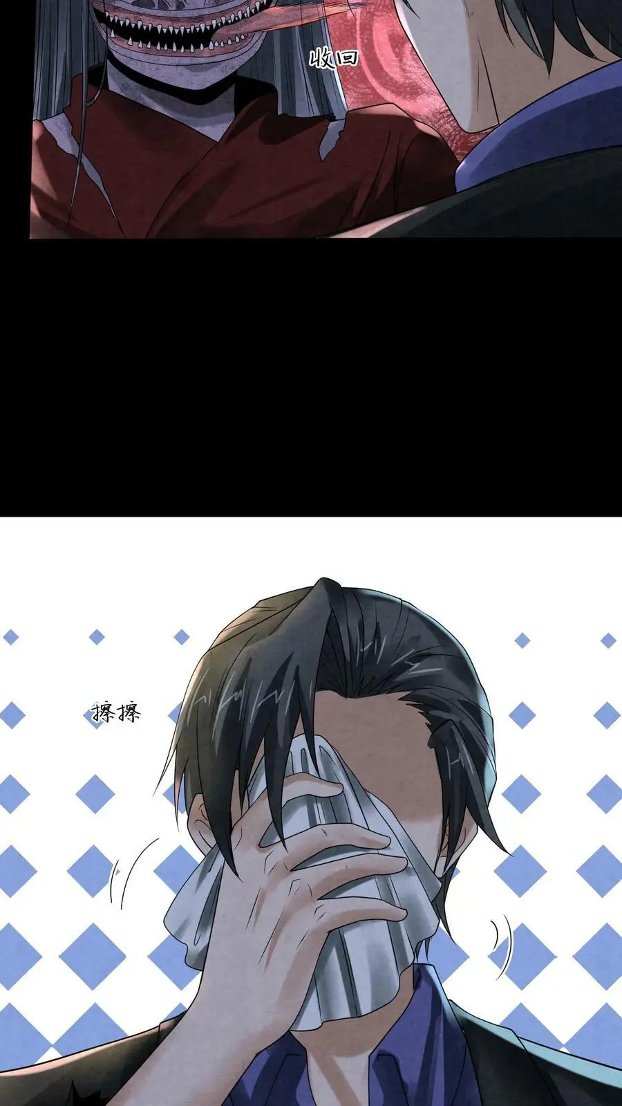 第53话 亲密贴贴 第32页