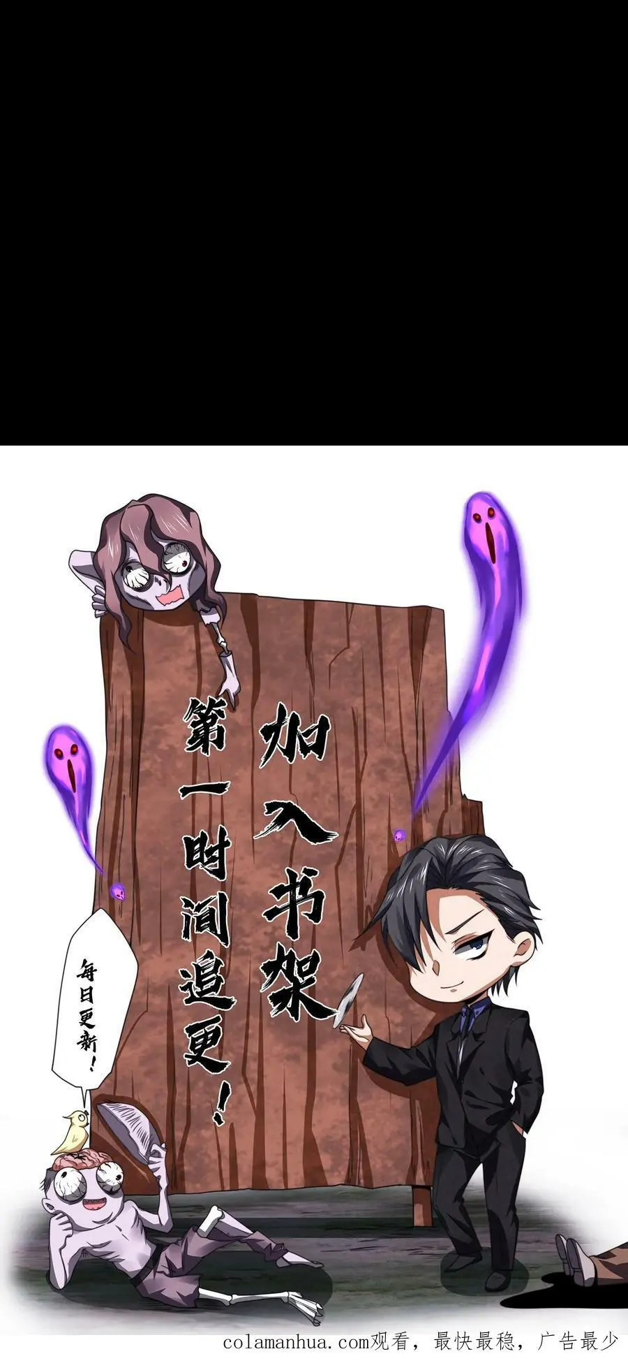 第53话 亲密贴贴 第34页