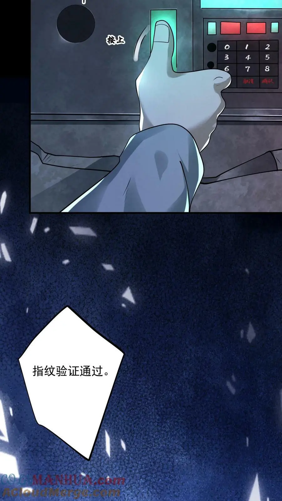 第52话 魔盒 第9页