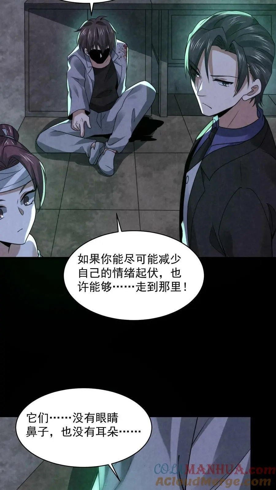 第52话 魔盒 第21页
