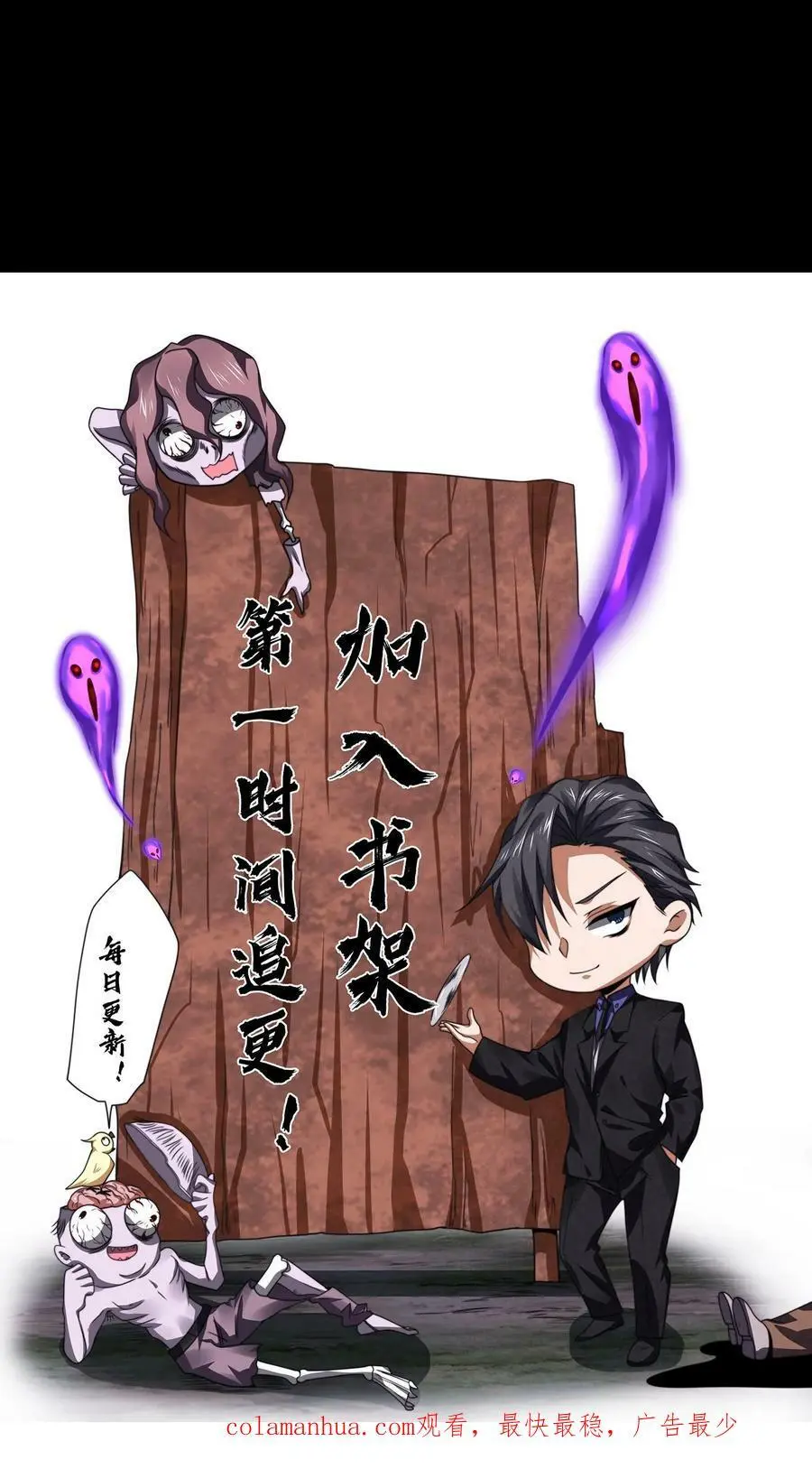 第52话 魔盒 第34页