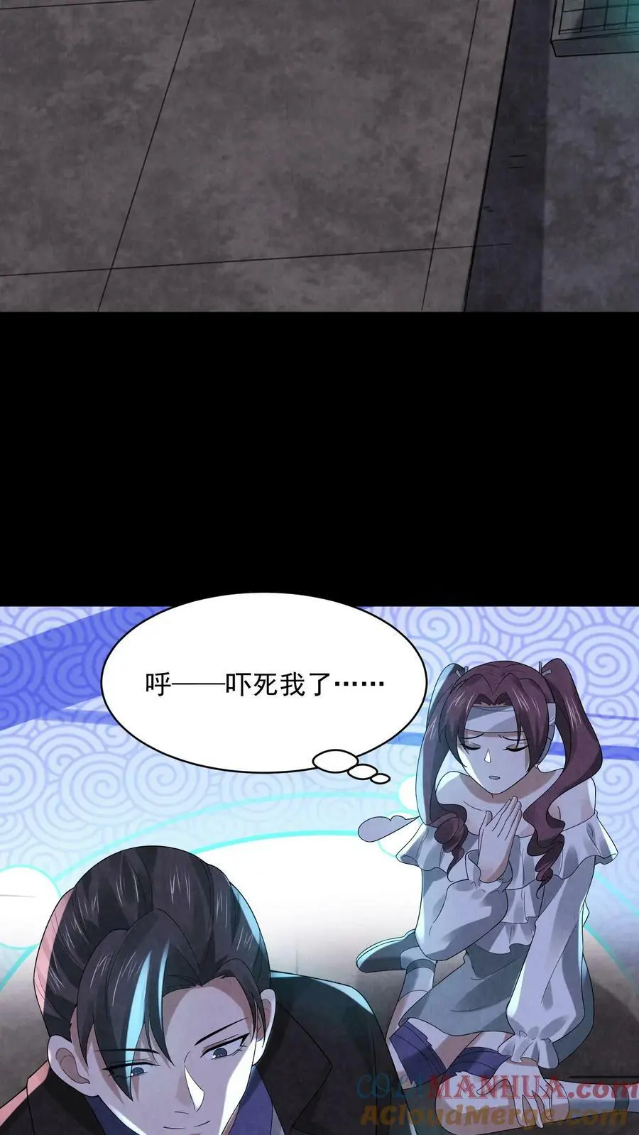 第51话 乔煜重拾自信 第9页