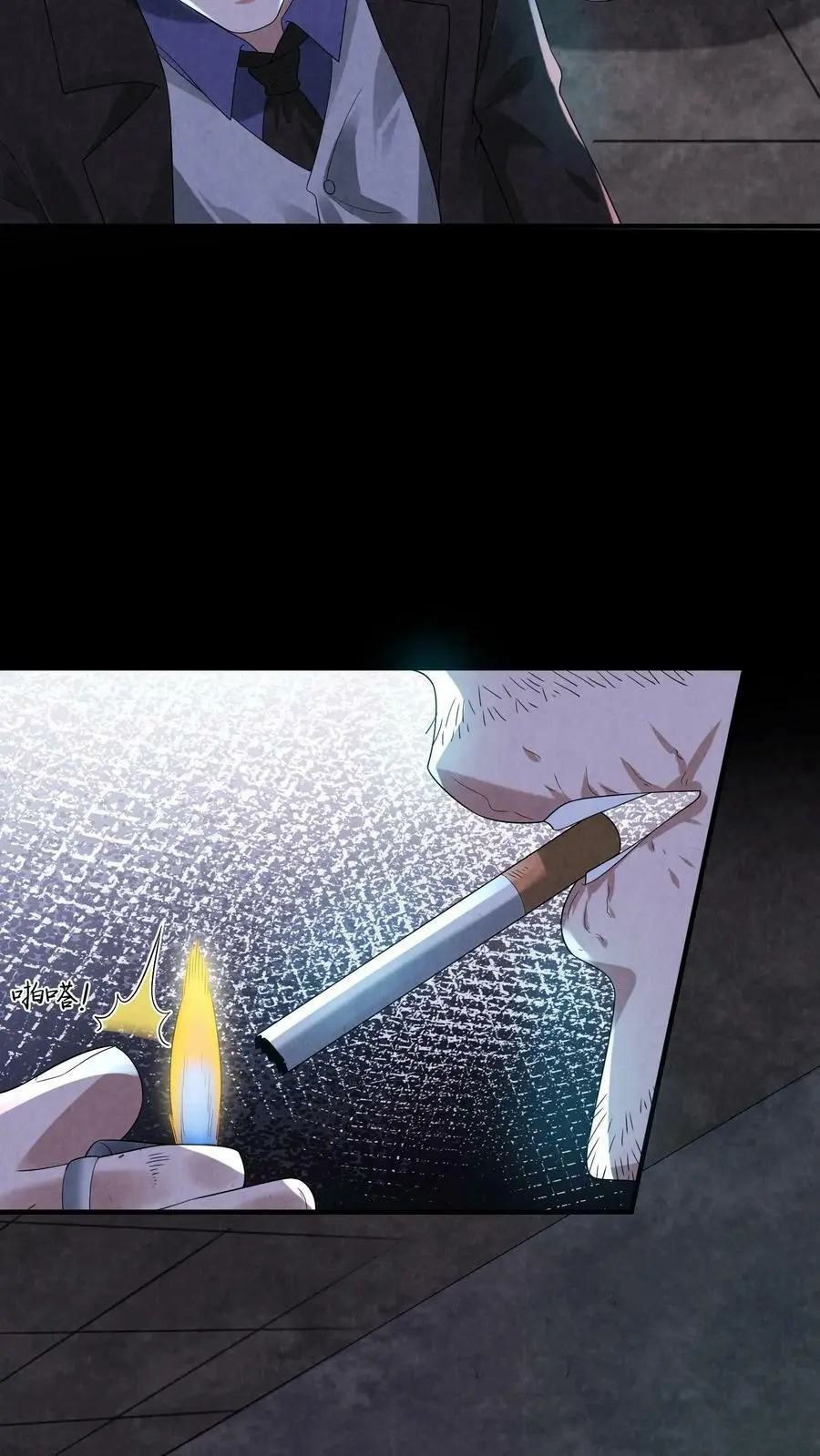 第51话 乔煜重拾自信 第10页