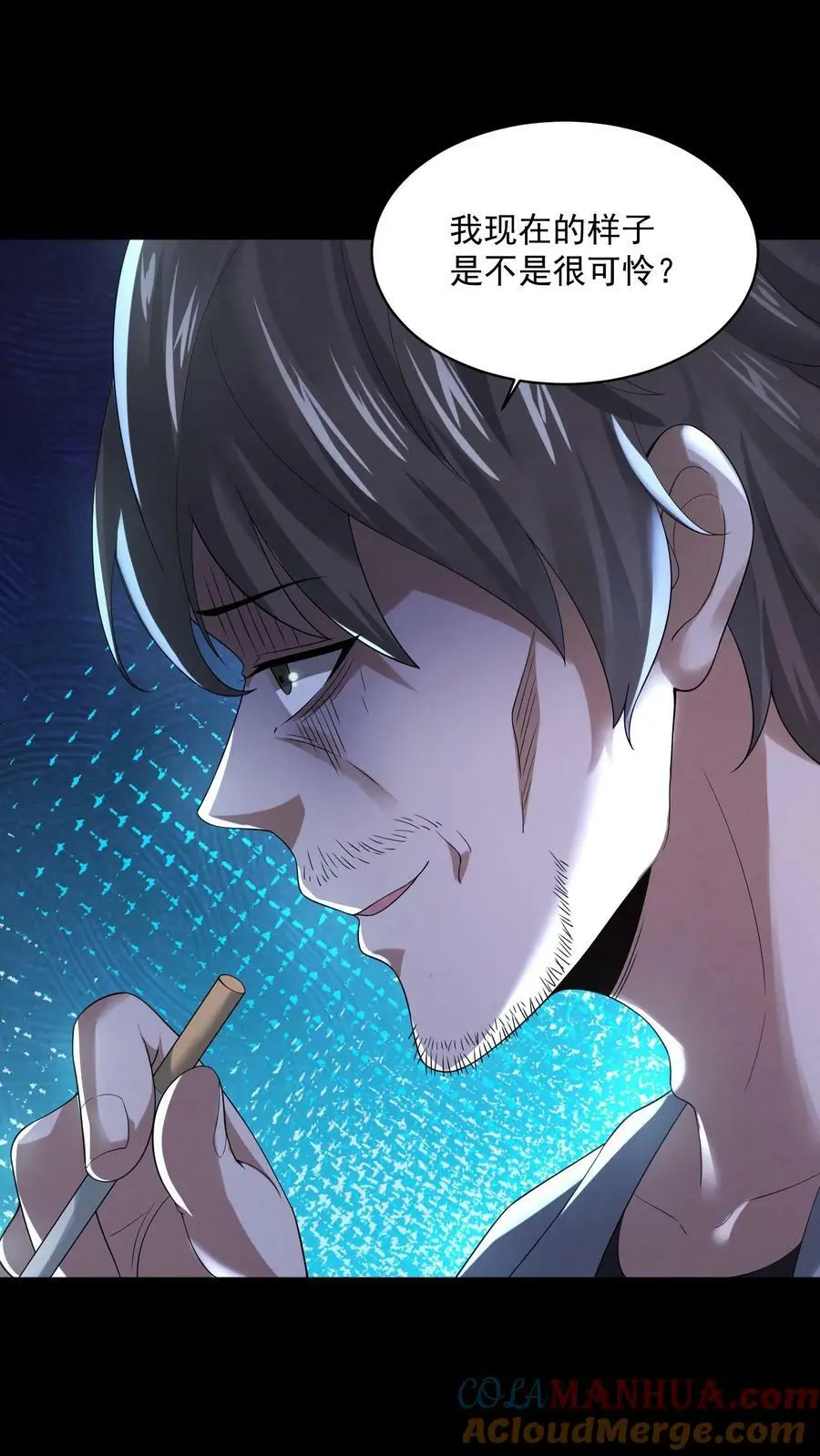第51话 乔煜重拾自信 第13页