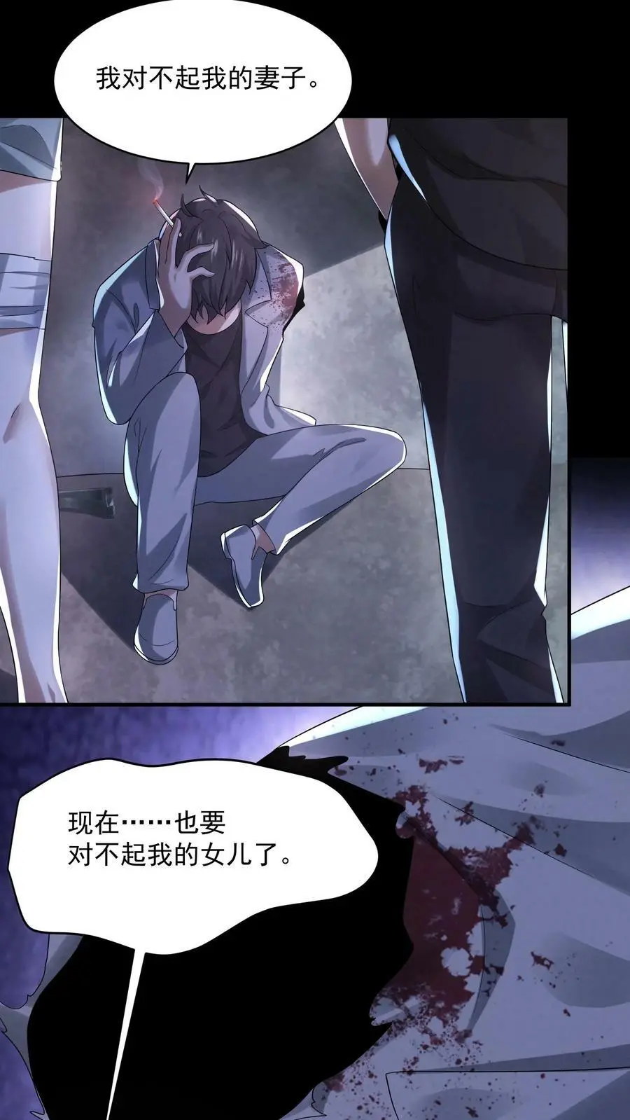 第51话 乔煜重拾自信 第18页