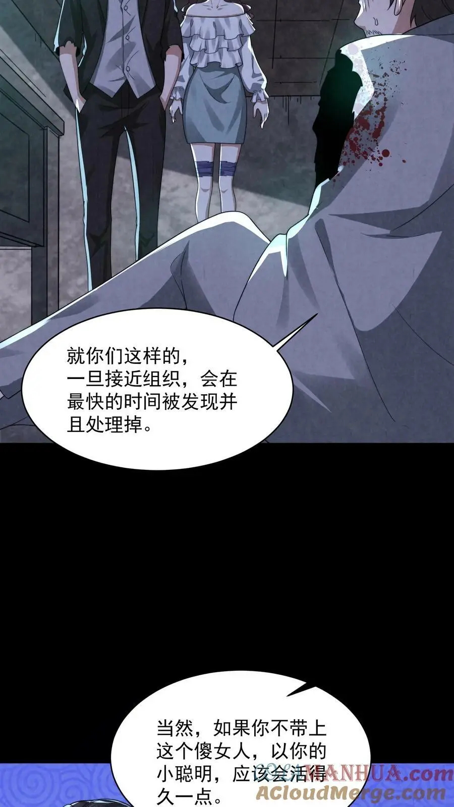 第51话 乔煜重拾自信 第29页