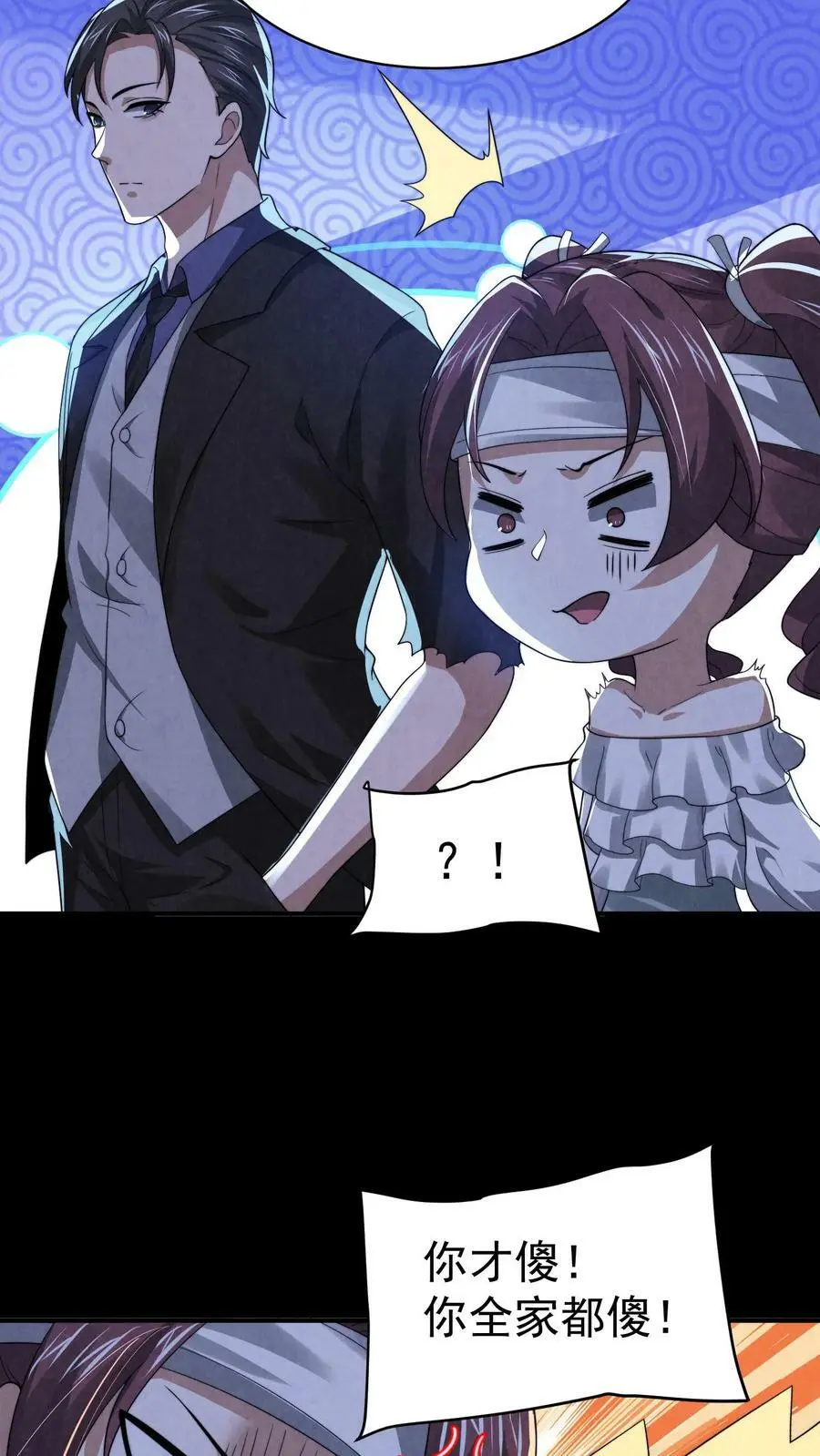 第51话 乔煜重拾自信 第30页