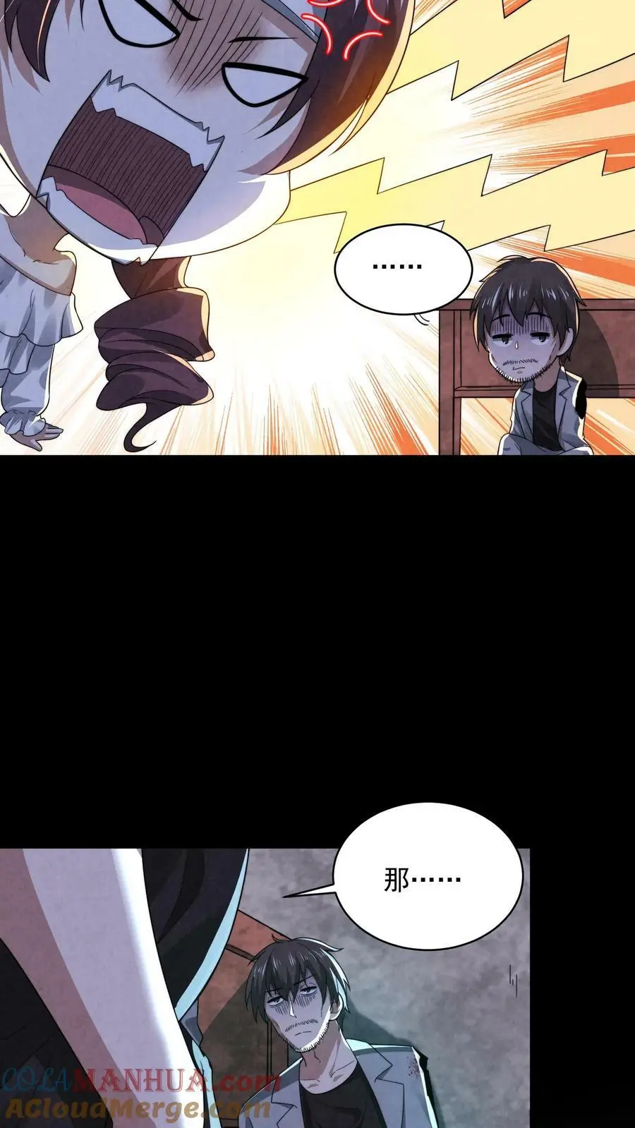 第51话 乔煜重拾自信 第31页