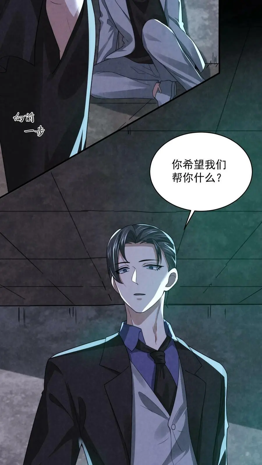 第51话 乔煜重拾自信 第32页