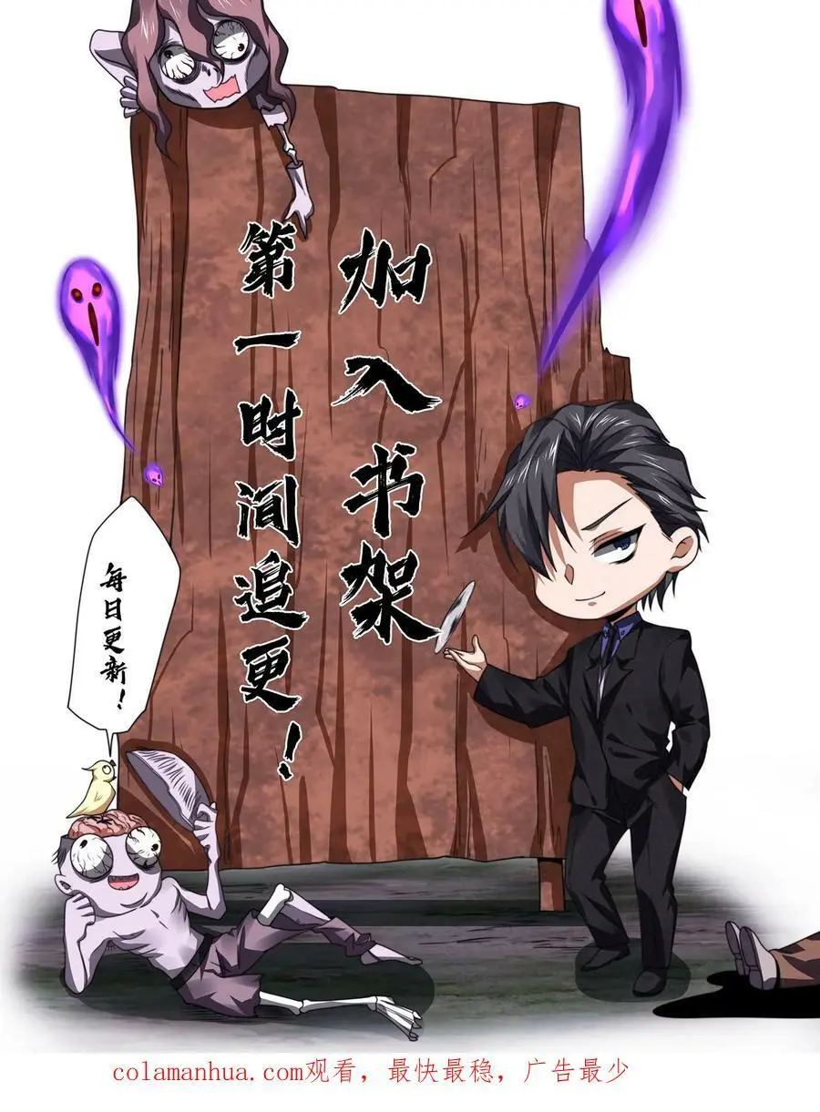 第51话 乔煜重拾自信 第34页