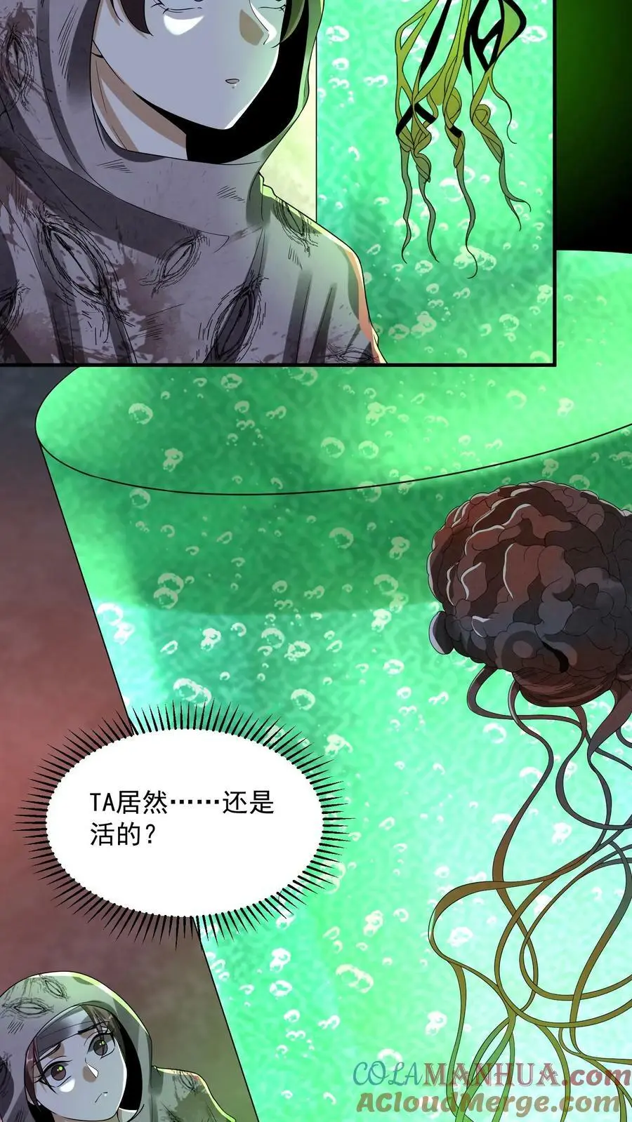 第49话 他们不是学生 第9页