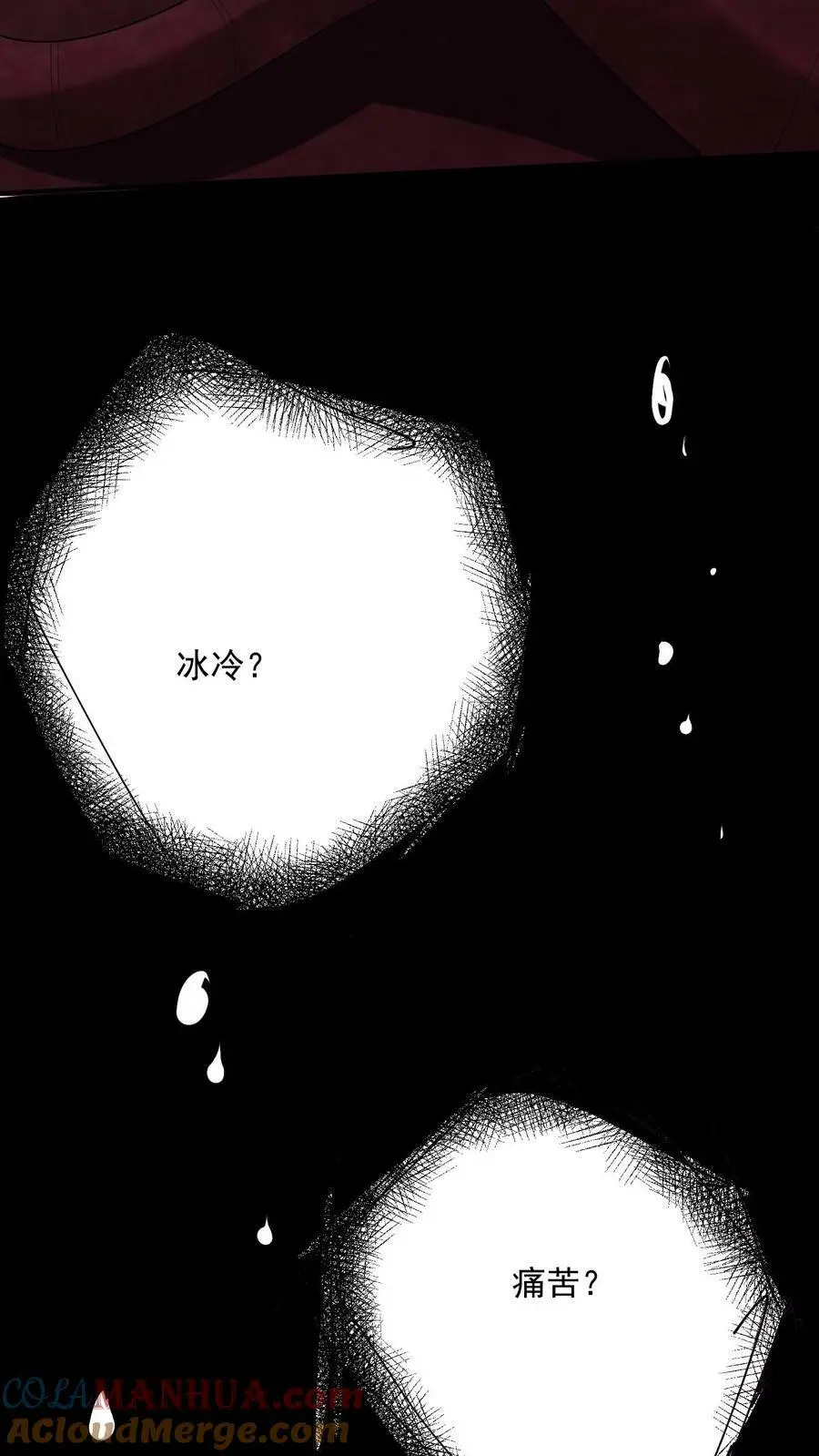 第49话 他们不是学生 第11页