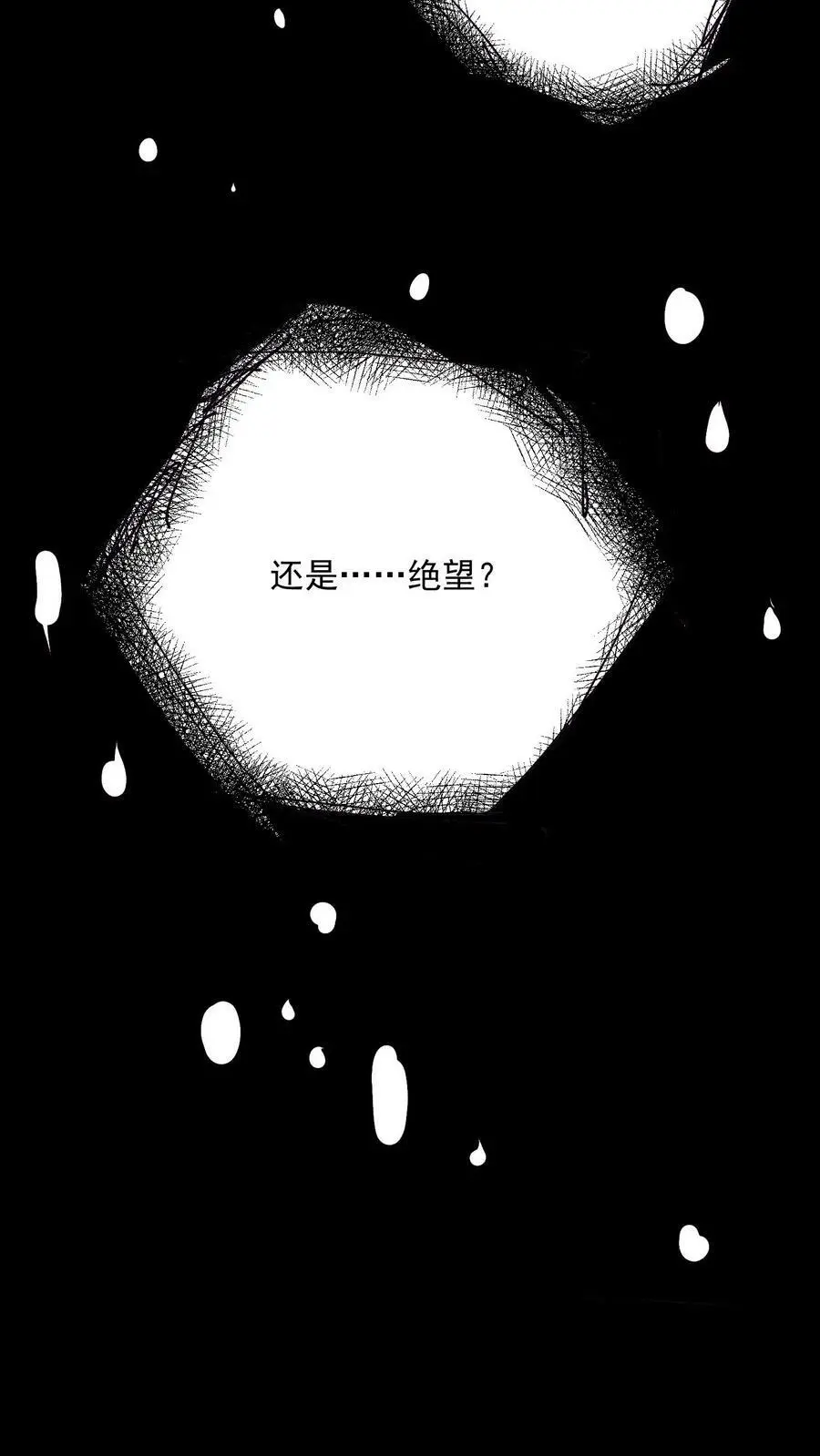 第49话 他们不是学生 第12页