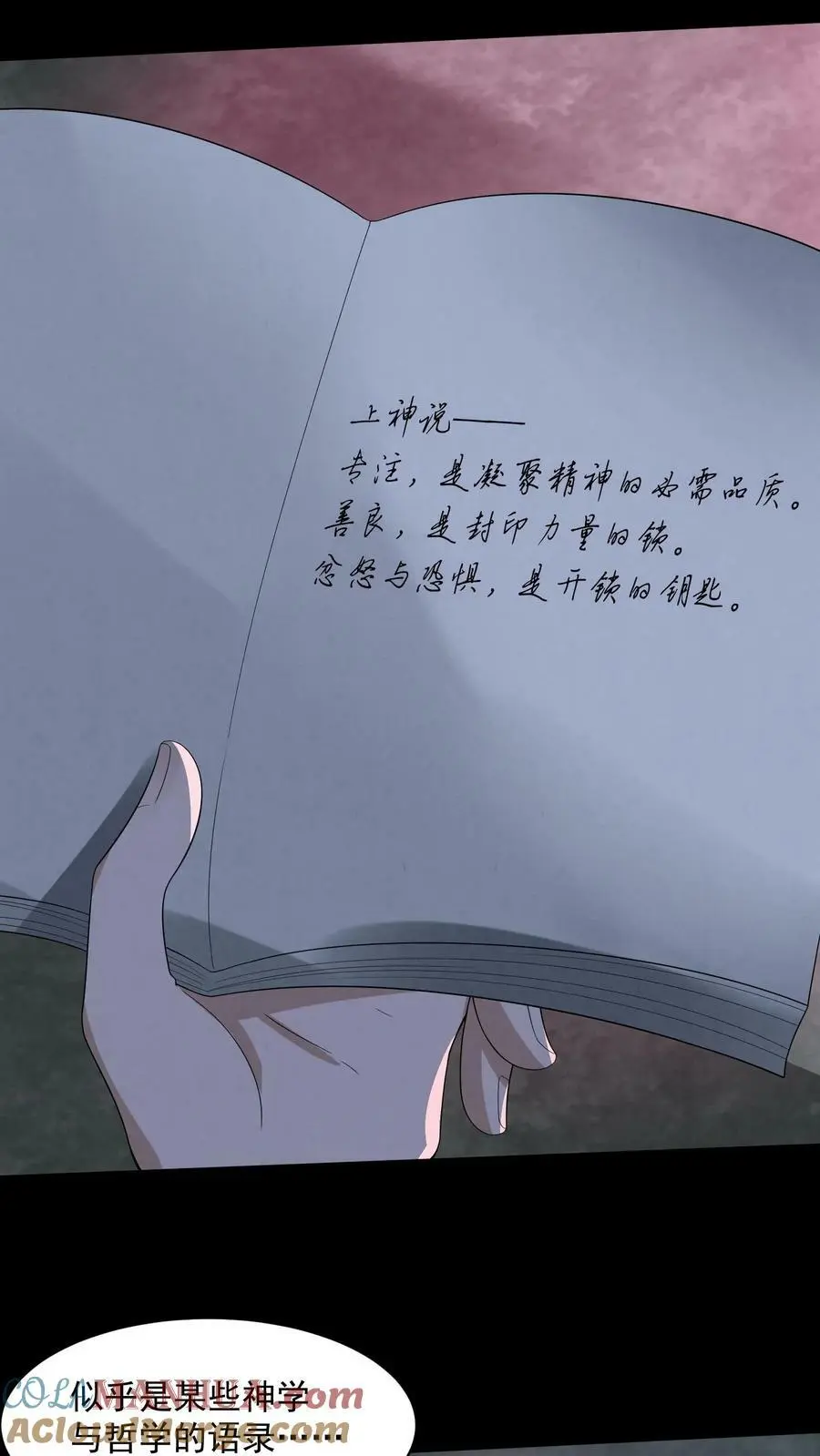 第49话 他们不是学生 第15页