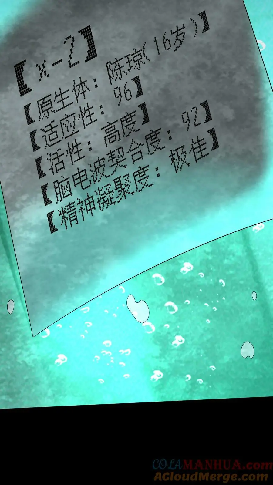 第49话 他们不是学生 第19页