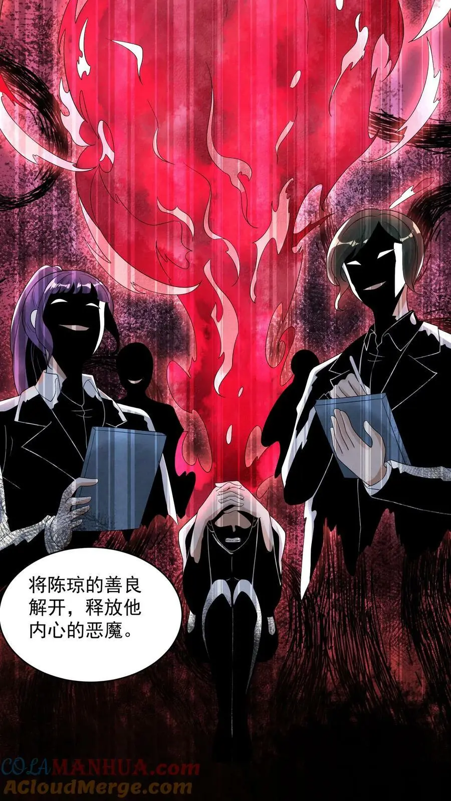 第49话 他们不是学生 第29页