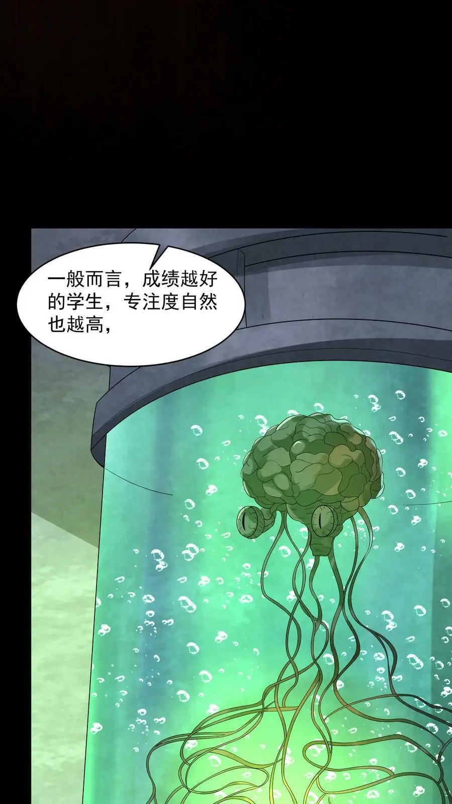 第49话 他们不是学生 第30页