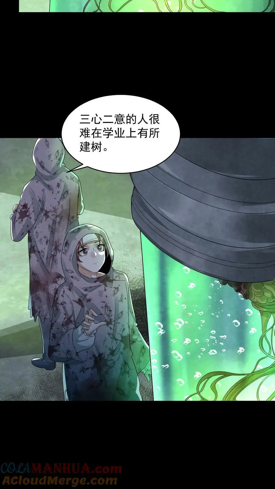第49话 他们不是学生 第31页