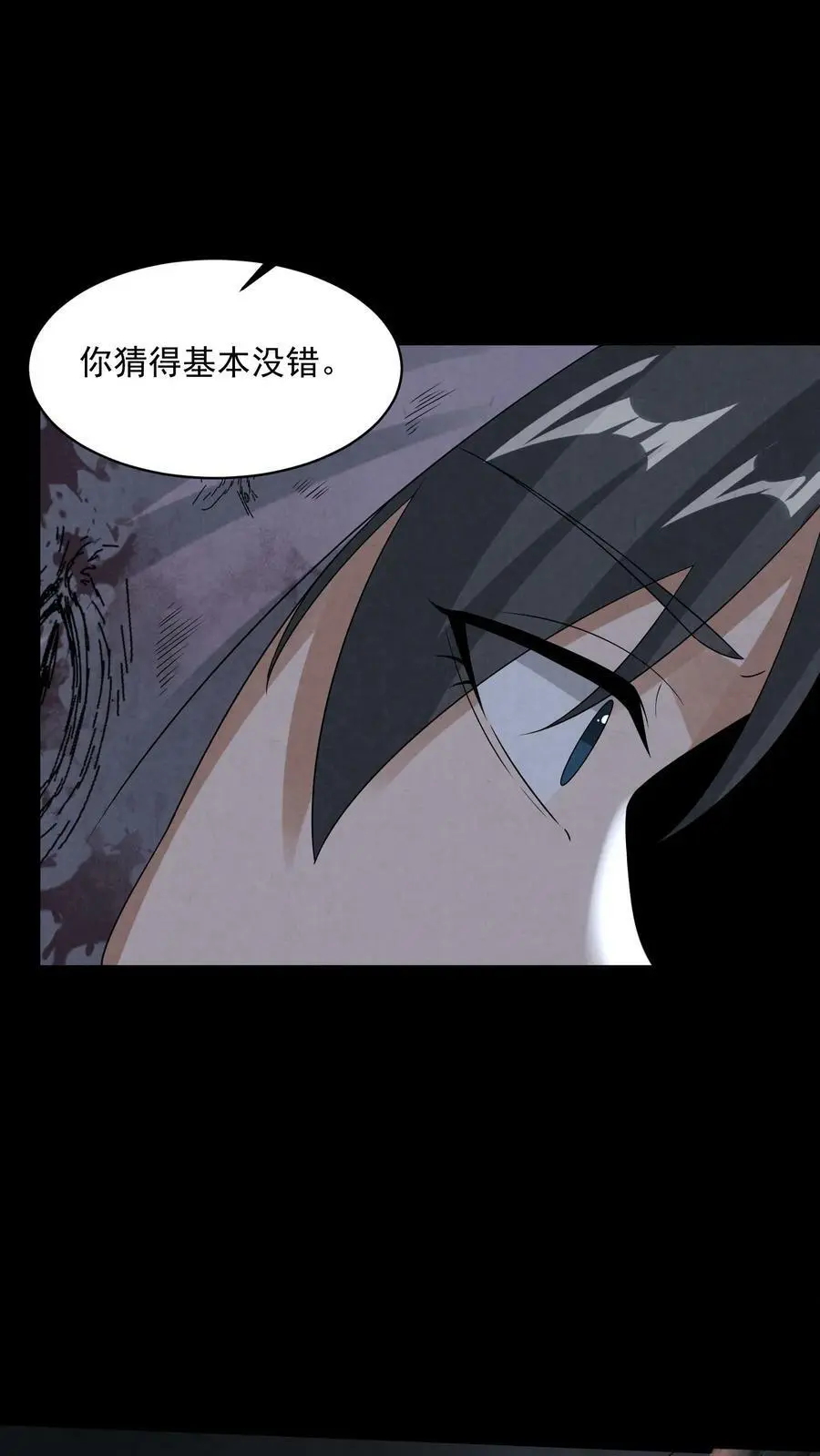 第49话 他们不是学生 第34页