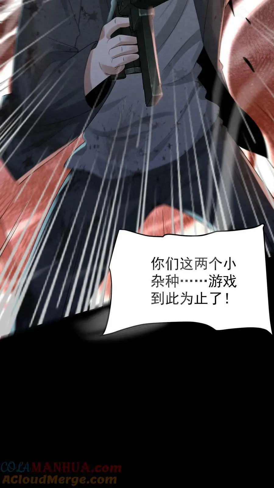 第49话 他们不是学生 第37页