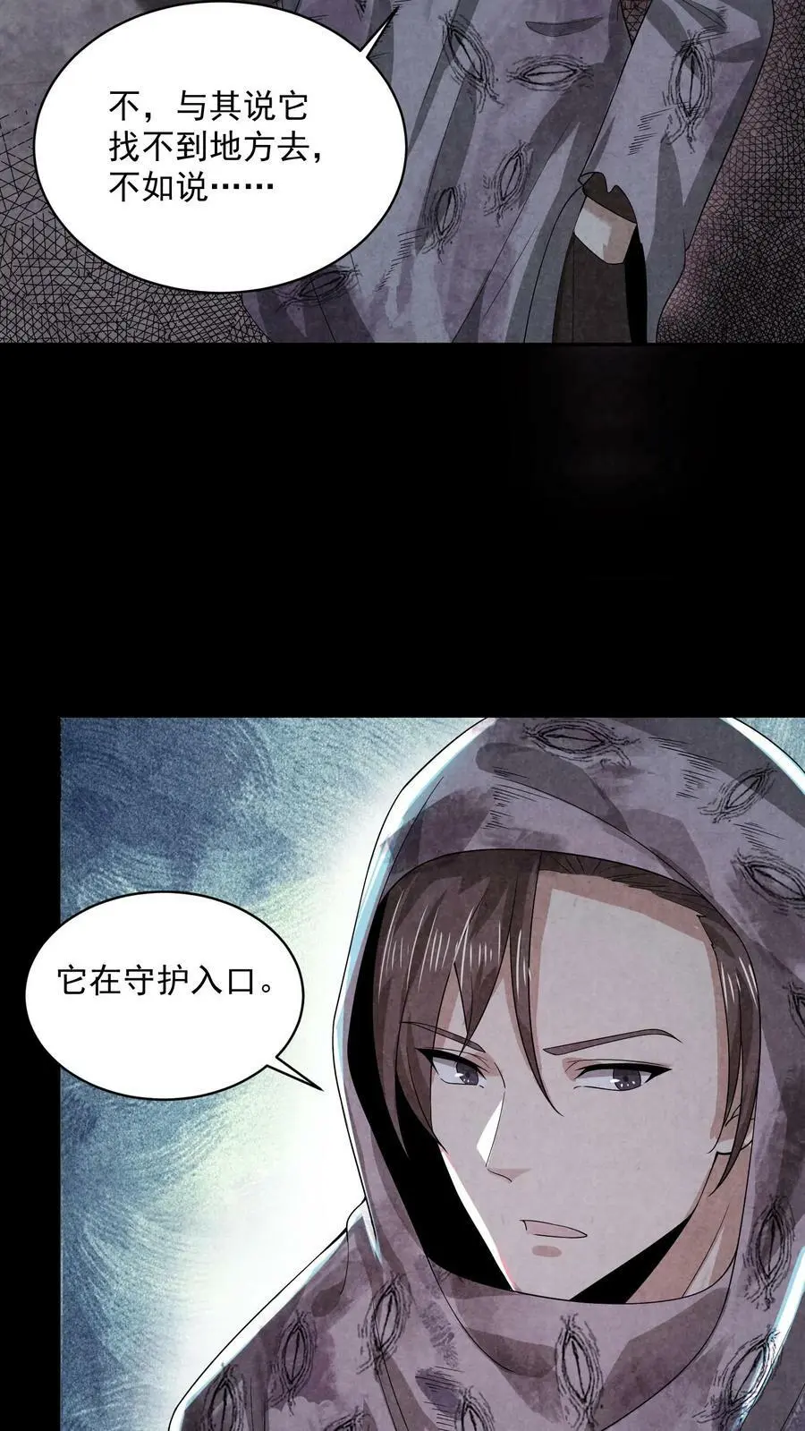 第48话 净说胡话 第6页
