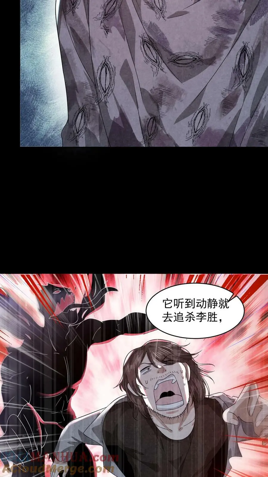 第48话 净说胡话 第7页
