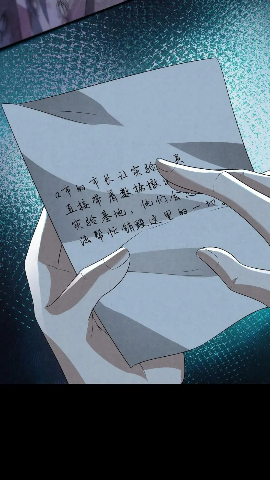 第48话 净说胡话 第12页