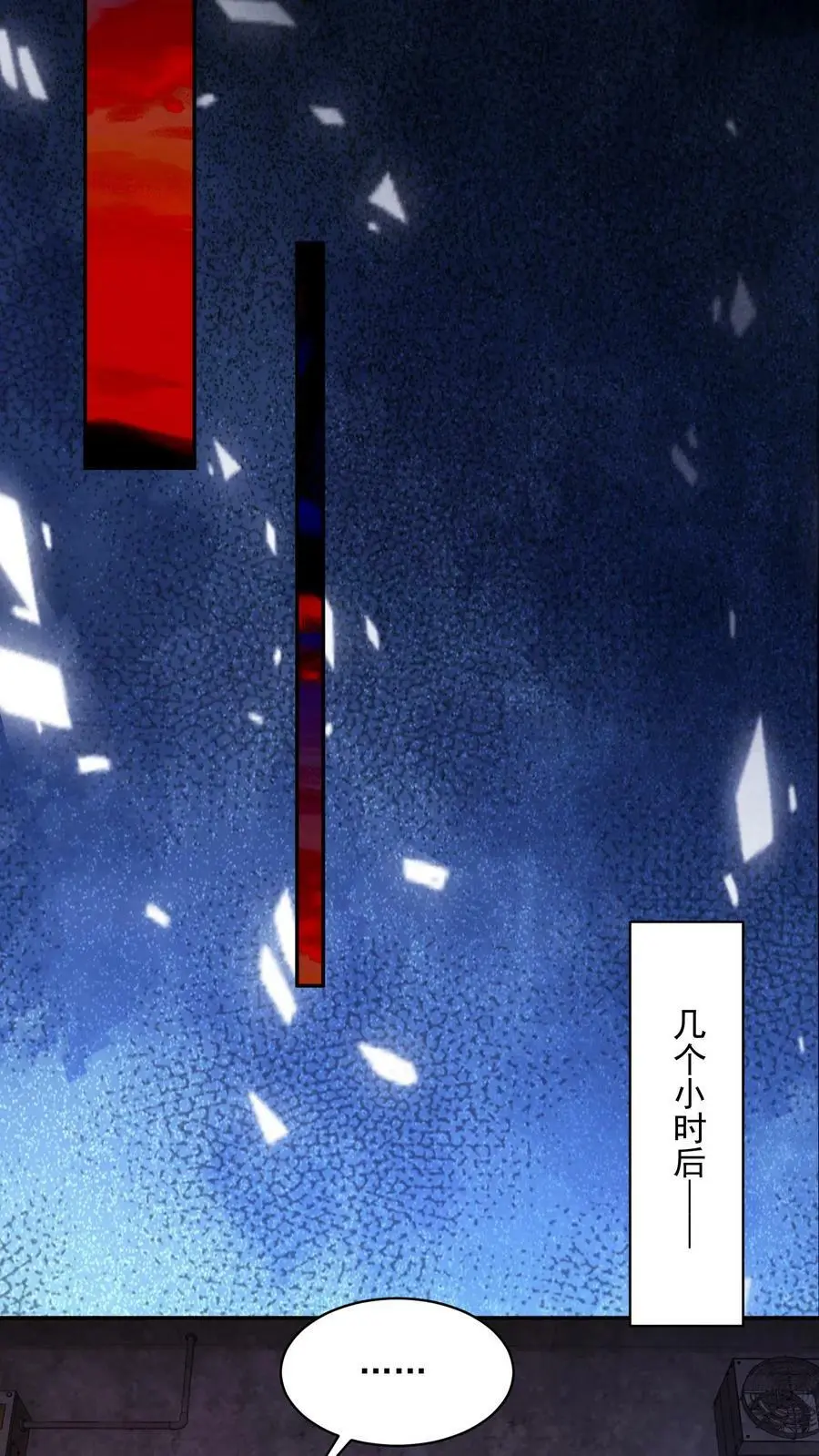 第48话 净说胡话 第22页