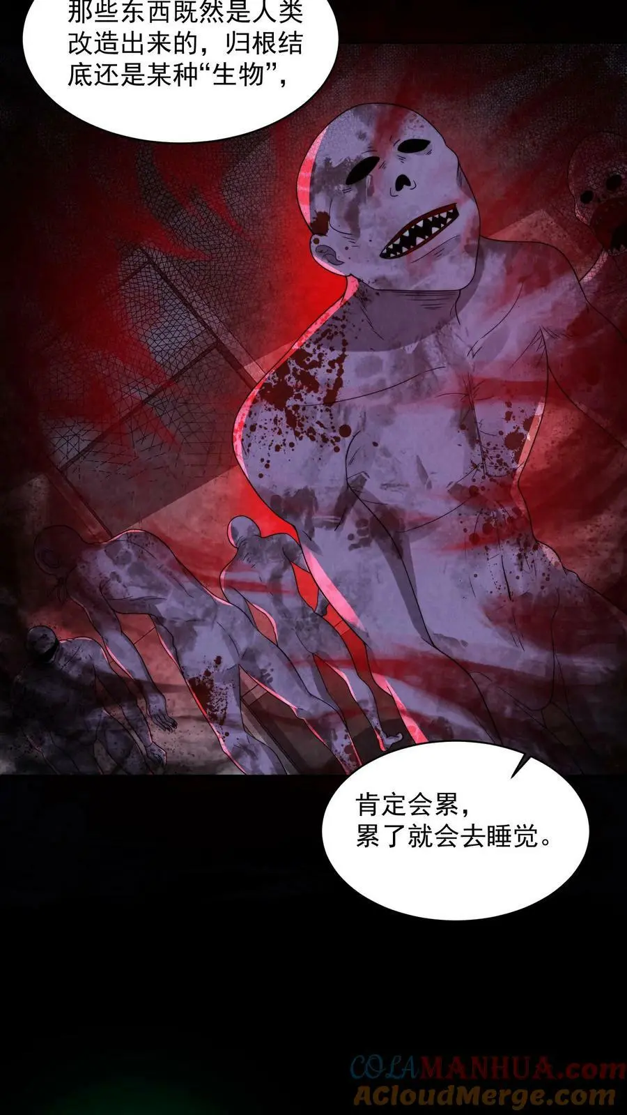 第48话 净说胡话 第25页