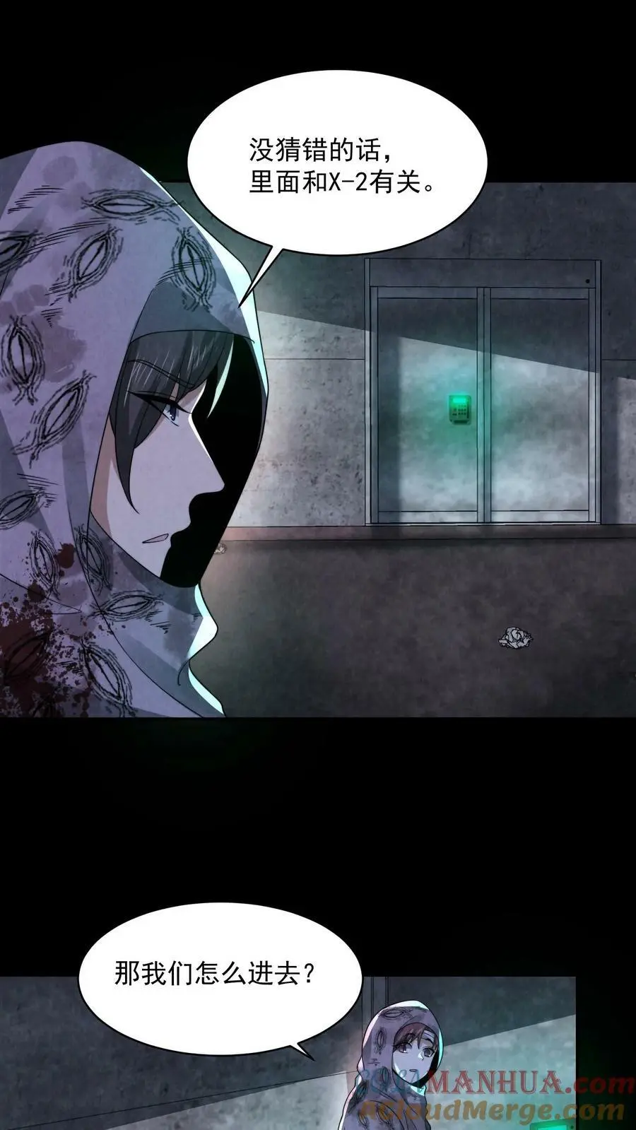 第48话 净说胡话 第27页