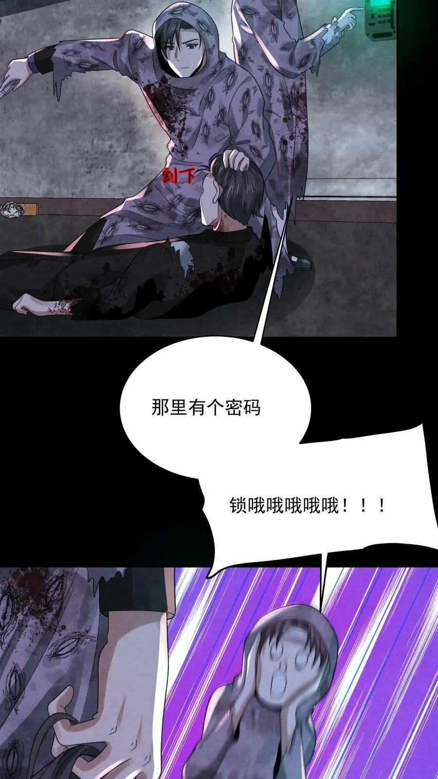 第48话 净说胡话 第28页
