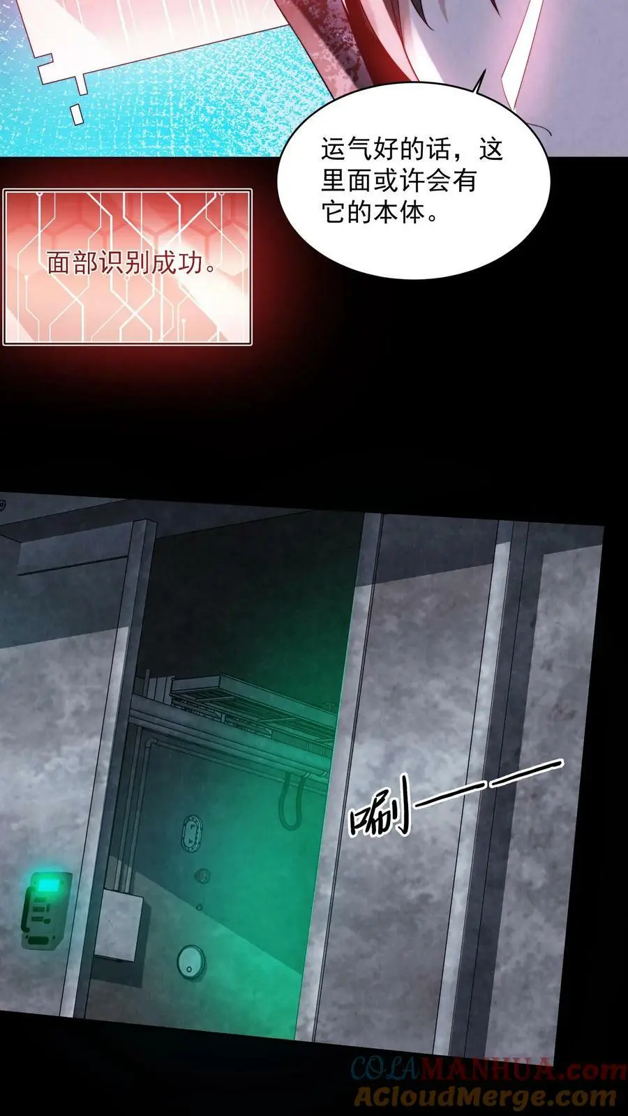 第48话 净说胡话 第31页
