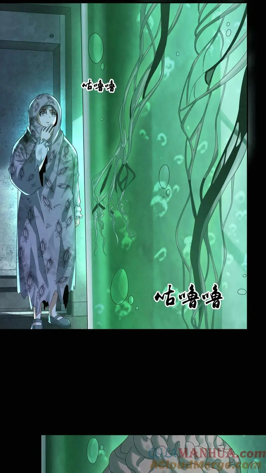 第48话 净说胡话 第35页