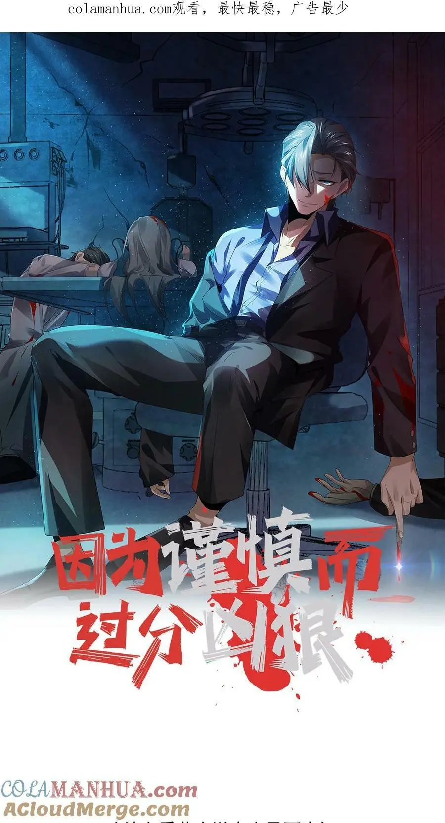 第47话 又是谷悬镇 第1页
