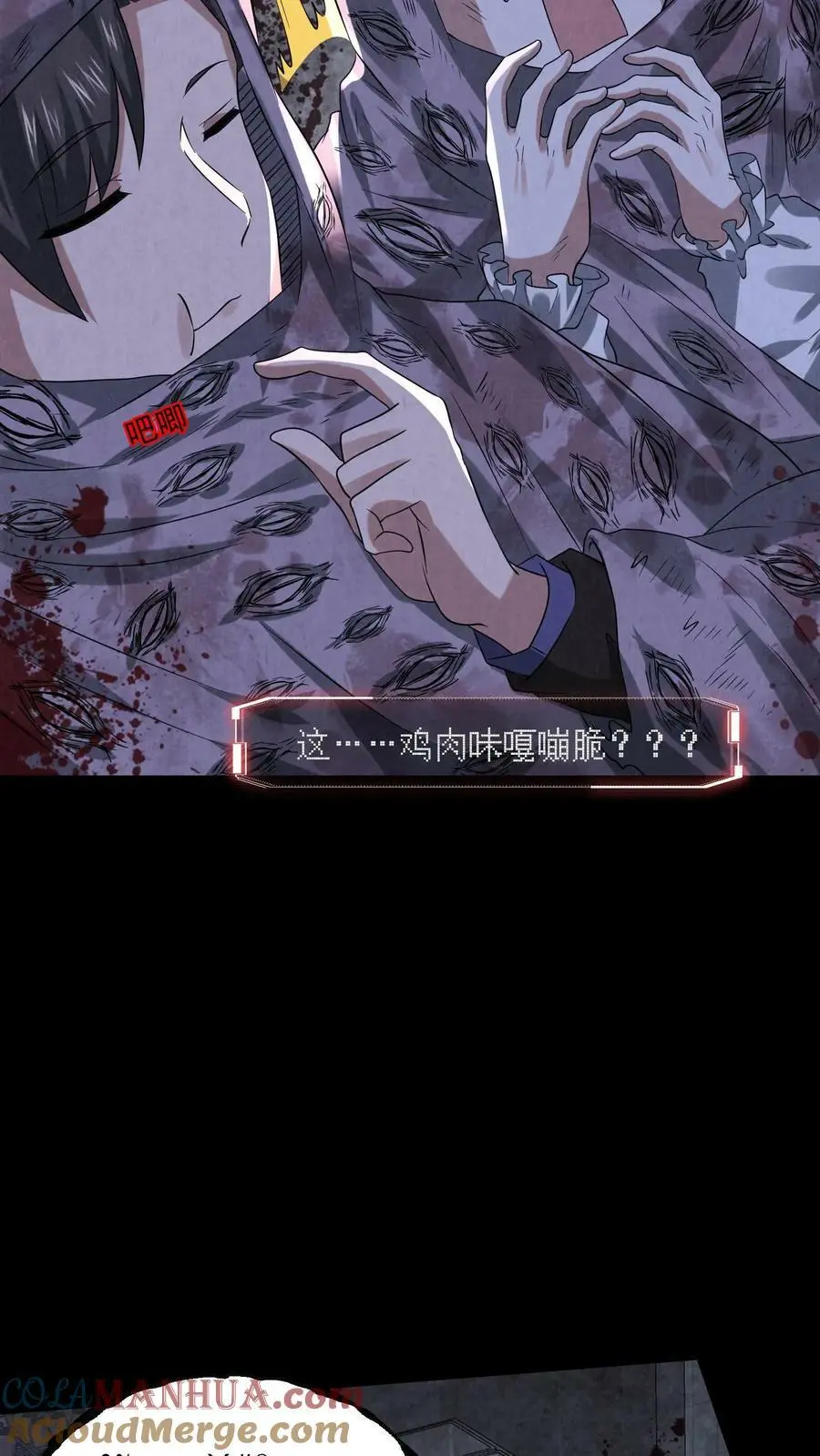 第47话 又是谷悬镇 第7页
