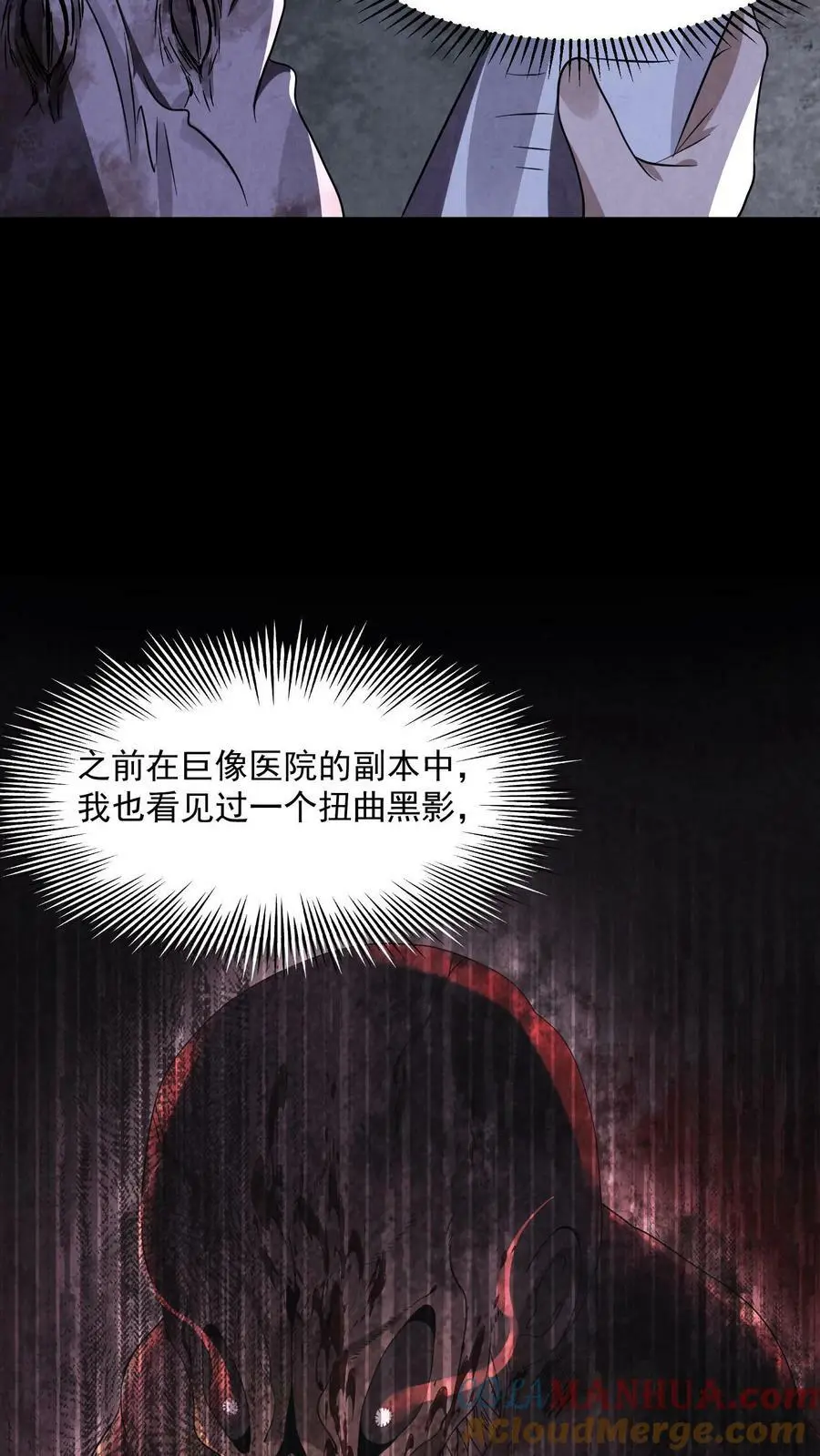 第47话 又是谷悬镇 第17页