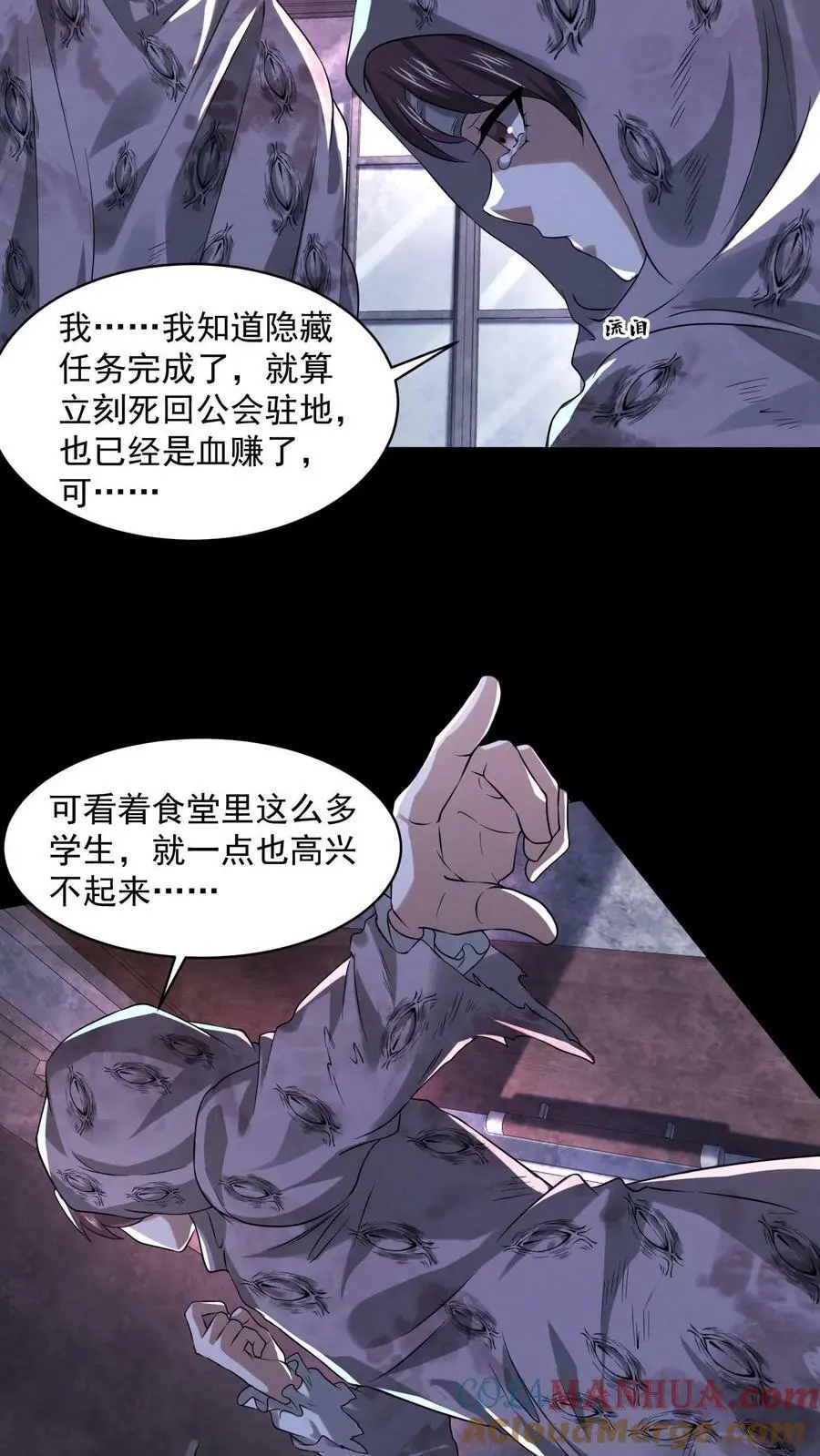 第47话 又是谷悬镇 第25页