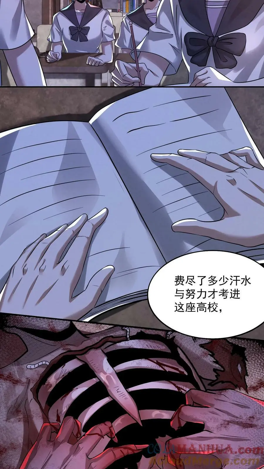 第47话 又是谷悬镇 第27页